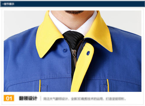 撞色領長袖工作服定做款式細節圖