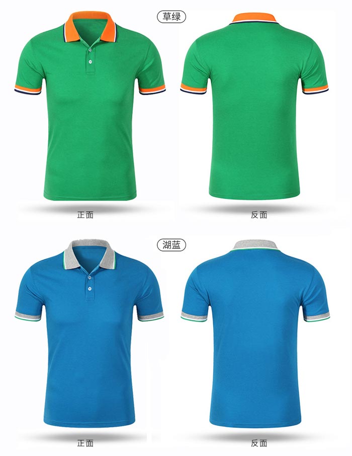 綠色/湖藍色彩領(lǐng)T恤衫定制正反面款式展示圖