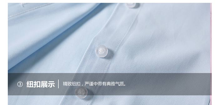 職業(yè)長袖襯衫門瞳紐扣細節(jié)展示圖